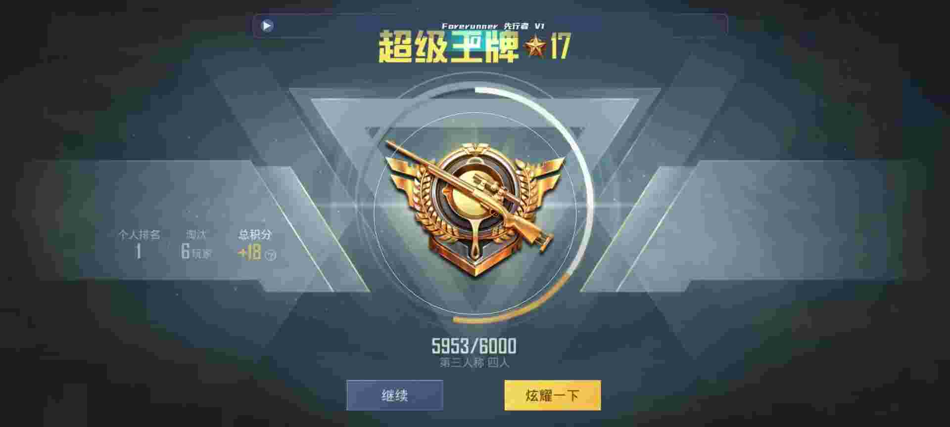 和平精英鸡腿辅助自瞄 - 辅助挂机软件辅助预览图